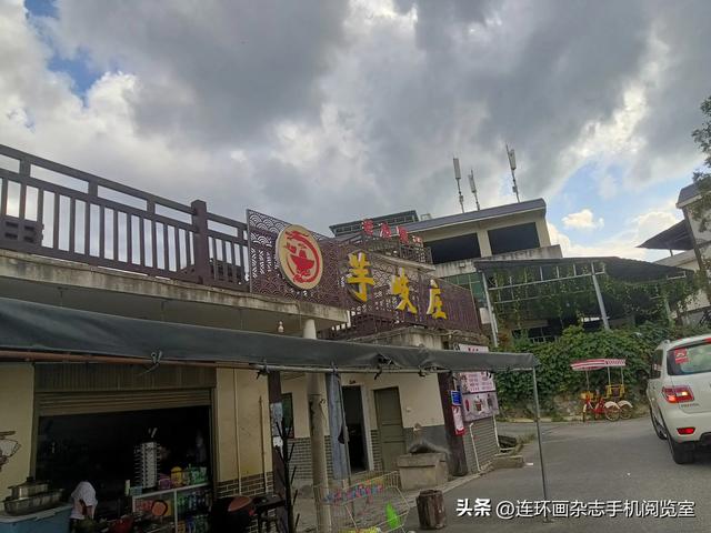 龙门镇拾景