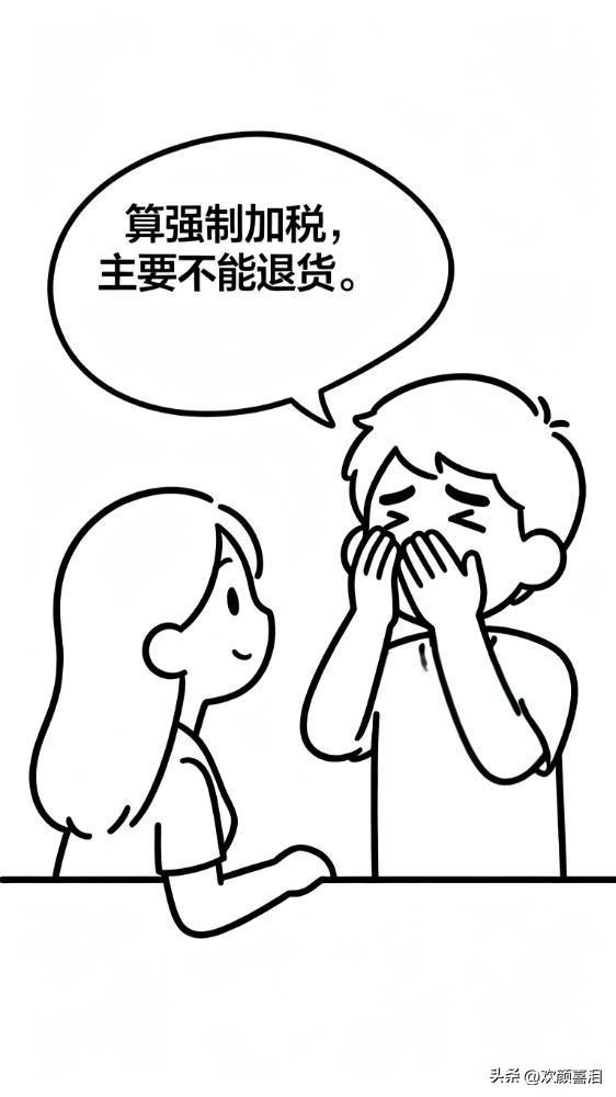 内涵漫画：老婆：老公，你们男的都很怕结婚吗？