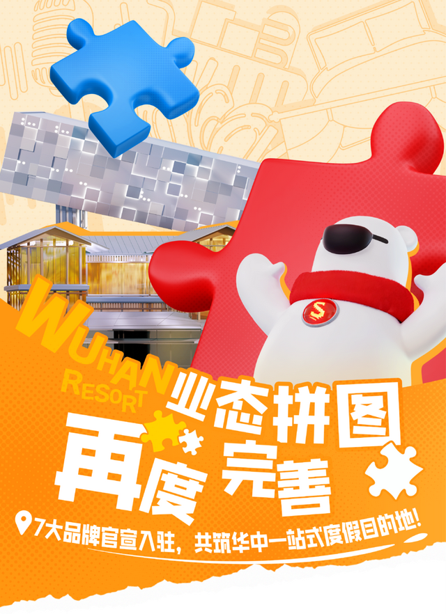 奥特莱斯领衔！7大品牌官宣入驻武汉城建·甘露山文创城