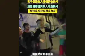 扶老人被讹最新后续：家属道歉，上门感谢，小伙回应，评论区炸锅图片