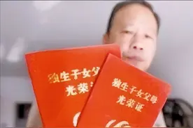 关于四川重庆独生子女父母增发养老金的说明，不知道的要关注！图片