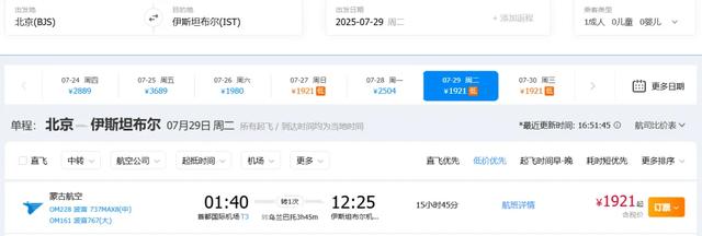 暑假临期特价机票,杀疯了!飞张家界景德镇都跌到300多