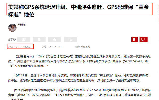 中美俄卫星定位精度差距太大，美0.1米，俄1.5米，中国北斗是多少