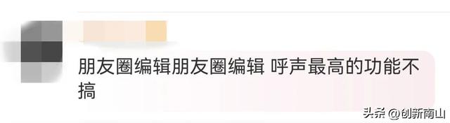 热搜第一！微信又更新了！网友：好好玩