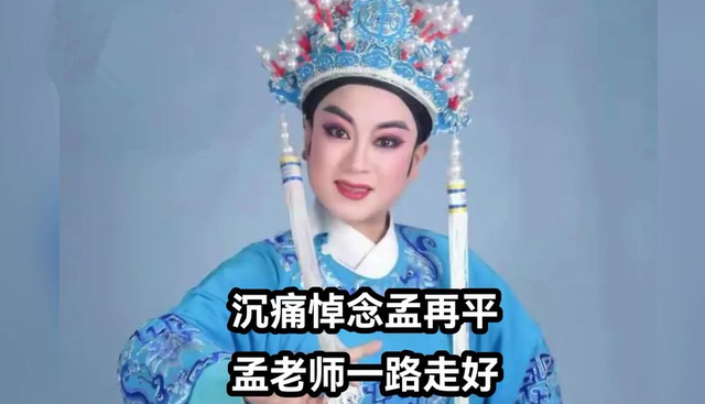 一路走好！演员孟再平离世，年仅49岁，120万抗癌针也没留住生命