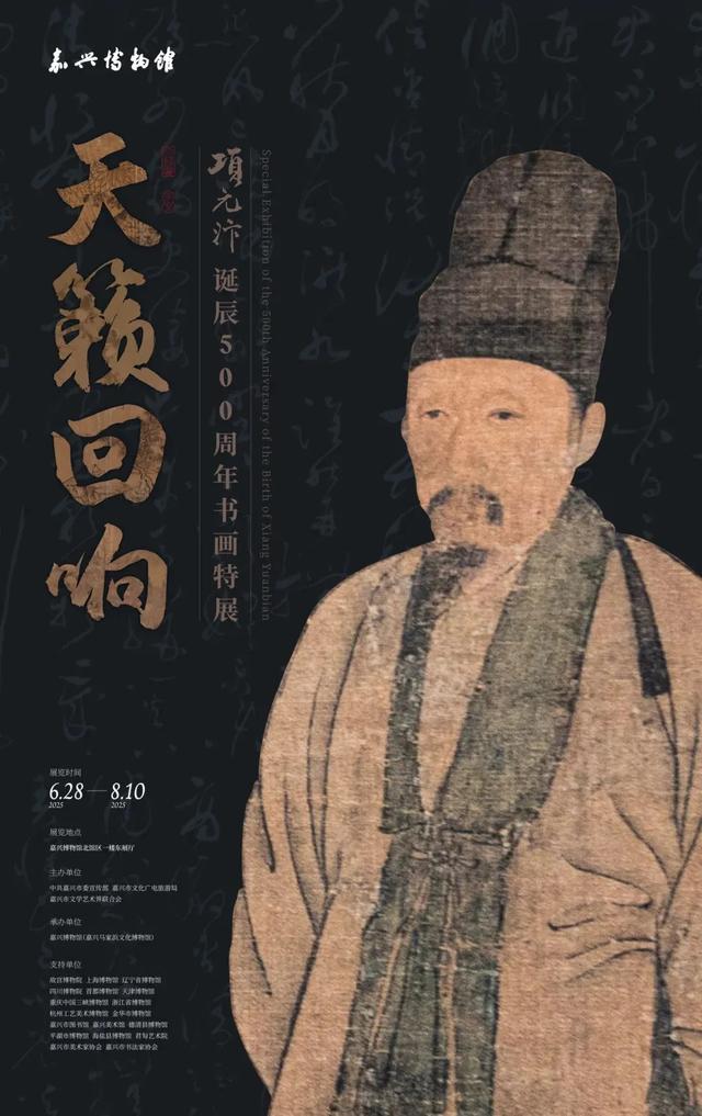 暑假在“浙”里观展,开启穿越时空的旅行