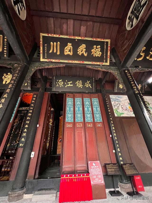 都江堰二王庙