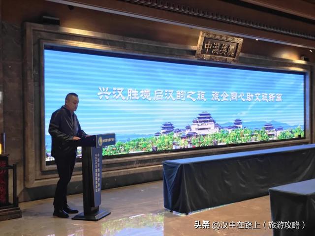 30余家餐饮住宿企业齐聚汉中兴汉胜境，共探协同共赢新路径！