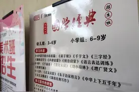 《增广贤文》绝不适合当孩子启蒙经典图片