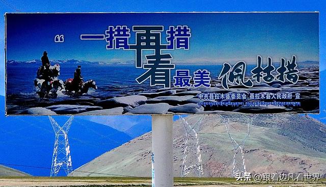 《219西藏南南线》西藏秘境：佩枯措的宁静与壮美