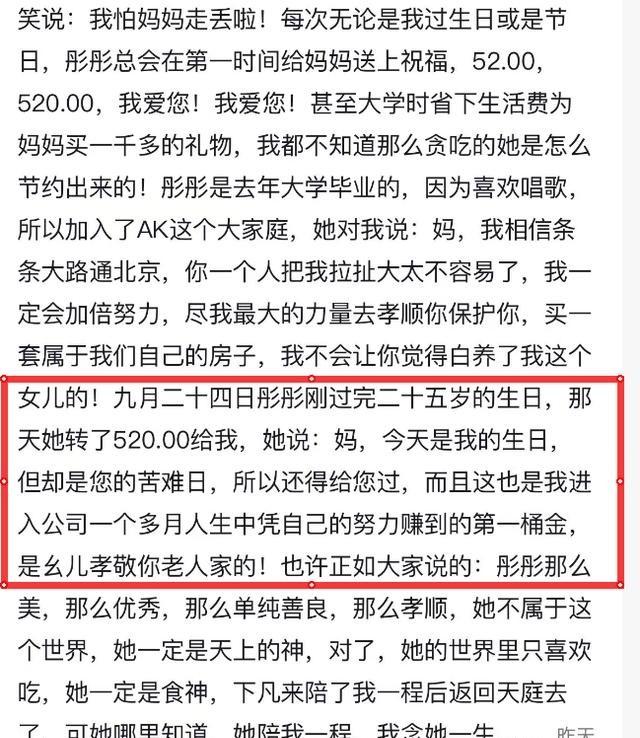 25岁云南网红“彤彤”去世，加入唐三妹公司仅3个月，原因曝光