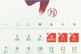 放假通知！不调休！免费！图片