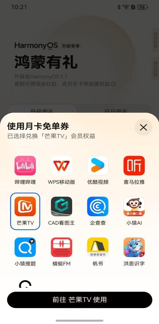 这是要承包我的《水龙吟》？！鸿蒙有礼不要太宠粉