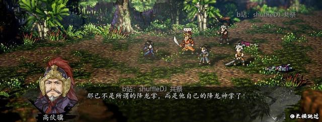 逸剑风云决碧海仙踪 全流程攻略26 燕未还断后 碧波门通幽沼 景陇之约