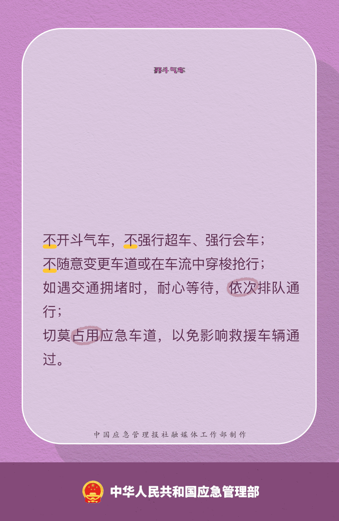 突发追尾！面包车内6人死亡、5人受伤，官方通报→