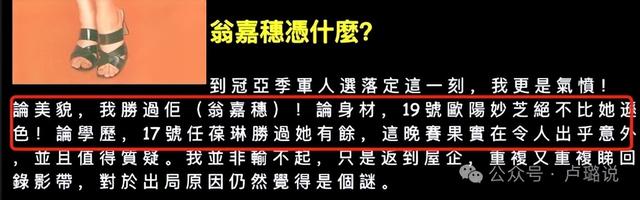 香江豪门被爆恐吓妻子，人身伤害，当年港姐宫斗还牵扯了佘诗曼！