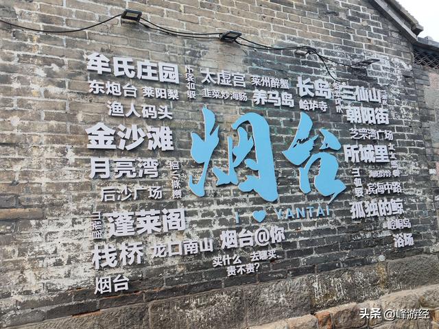 夜逛所城里，曾经明朝的奇山所城，烟台城市的起源