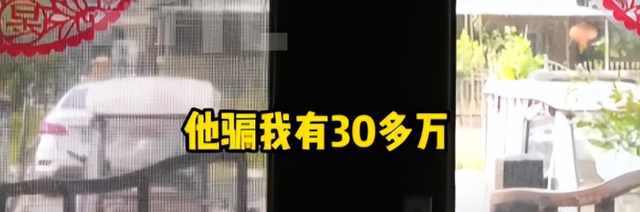 男子骗50岁大妈30万，发生关系后让其与妻子同住，称：给她一个家