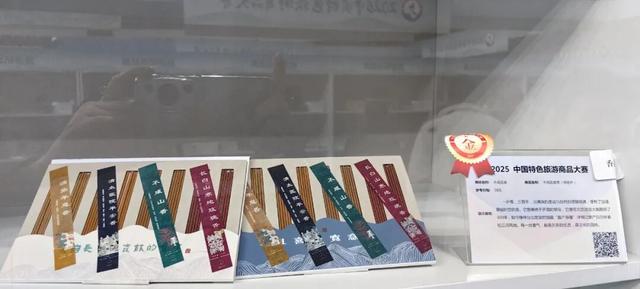 喜报！通化斩获2金2银2铜，创中国特色旅游商品大赛历史最佳战绩！