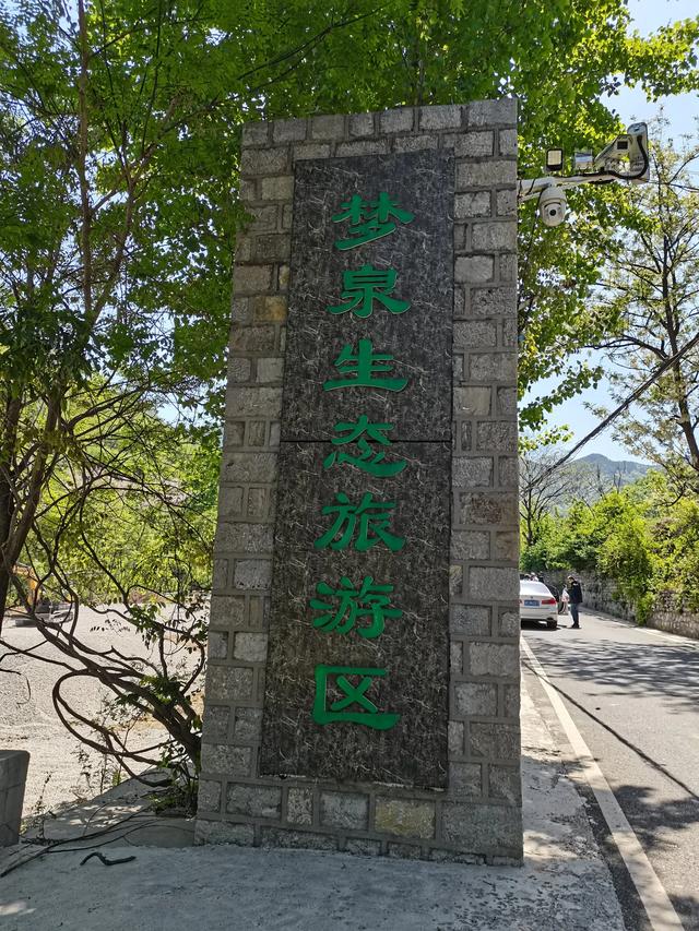 乡村一日游——梦泉村齐长城遗址