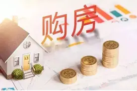 这4种房子被称为“穷人房”，不好住也不好卖，别再贪便宜买错了图片