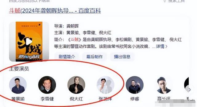 演员张艺洋已执行死刑！中国娱乐圈首例，倪大红、李雪健被牵连