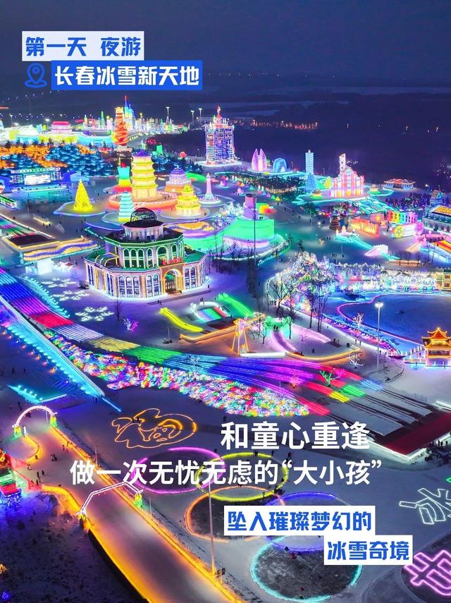 治愈力MAX！在长春，我的周末被按下暂停键~