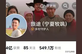 塞上江南也有顶流？揭秘宁夏十大网红主播，谁是你心中的NO.1？图片