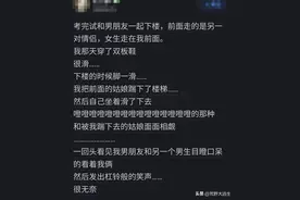 你有哪些像段子一样的亲身经历？网友：把所有前任凑在一块打麻将图片