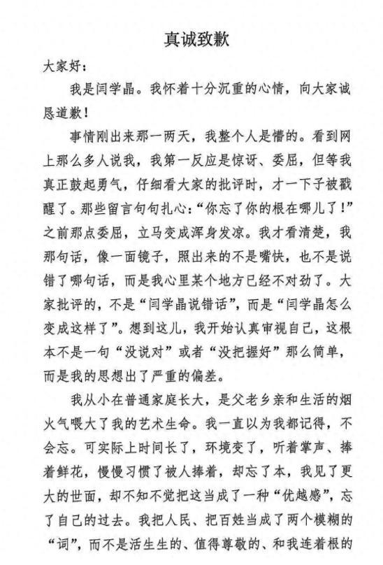 麻烦大了！闫学晶道歉仅1天	，2个细节暴露野心，这次赵本山也遭殃