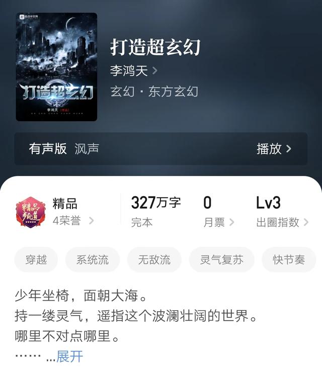 键盘创世者：九部神级幕后黑手文推荐