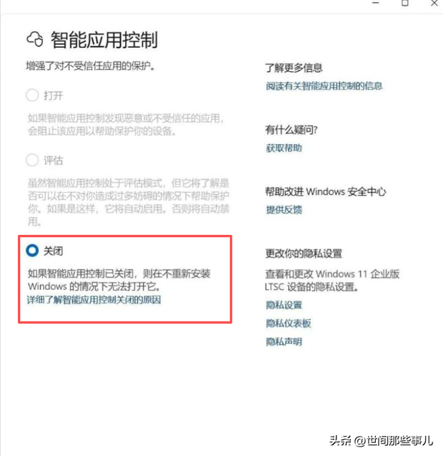Win11高配电脑也卡顿？关掉这两个“安全选项”秒变丝滑！