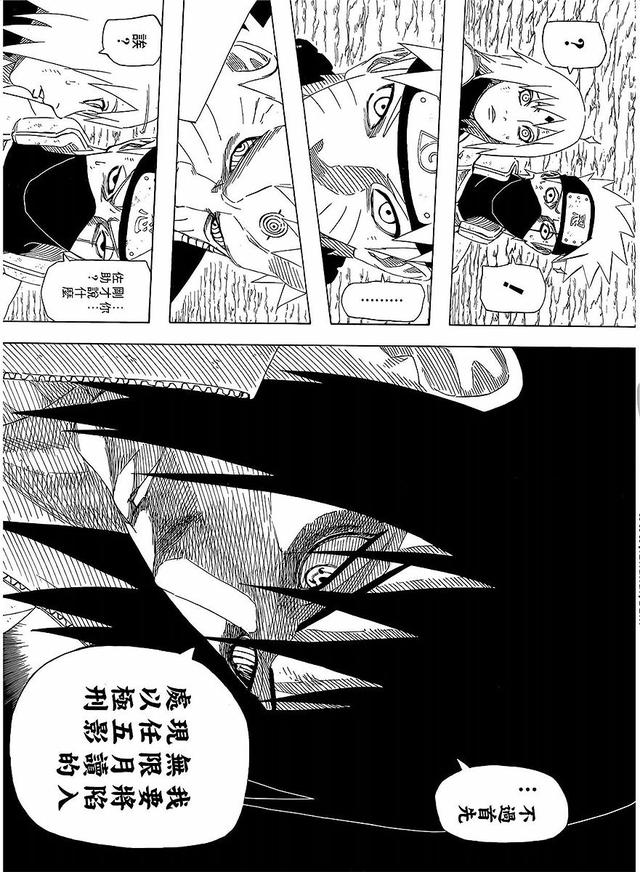 漫画 欣赏 - 火影忍者 61 - 691话 692话 693话
