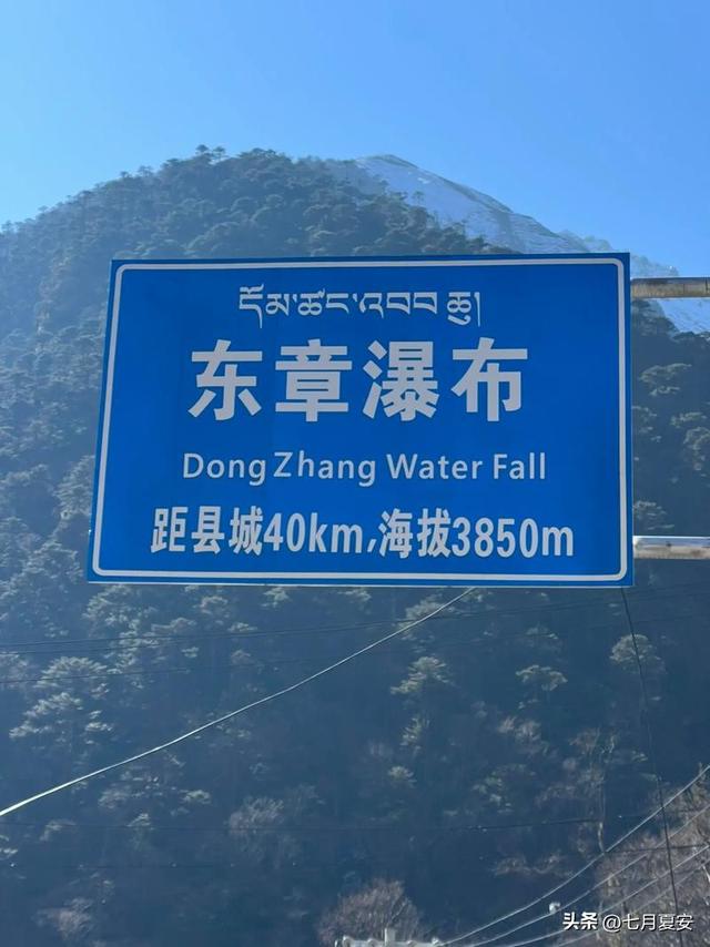 东章瀑布，中国人望得见却够不到的中国藏南瀑布，收回指日可待