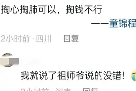 纯爱男孩跳江，童锦程却登上热搜，网友：听他的就不会死！图片