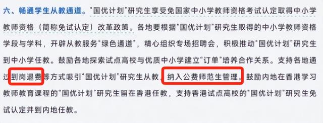 港大、港中文直接发编制？是毕业包分配还是纯属画饼？