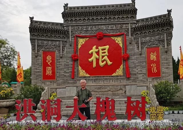 洪洞大槐树寻根之旅