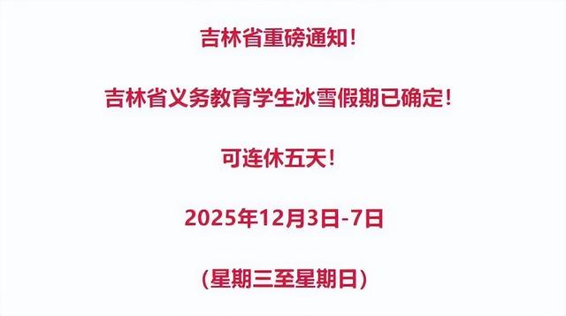 你的雪假还只有雪吗？来敦化，给冬天加点滚烫的“文化DNA”！
