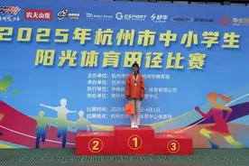 1.56米！杭州市小学女子跳高记录被这个六年级女孩打破图片
