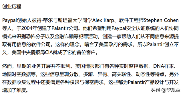 比英伟达更狂！靠锁定本拉登起家，这家关乎美国国运的公司啥来头