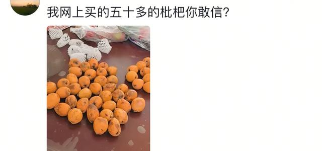 回回都上当，当当不一样，那些网上买水果的坑你进了吗？