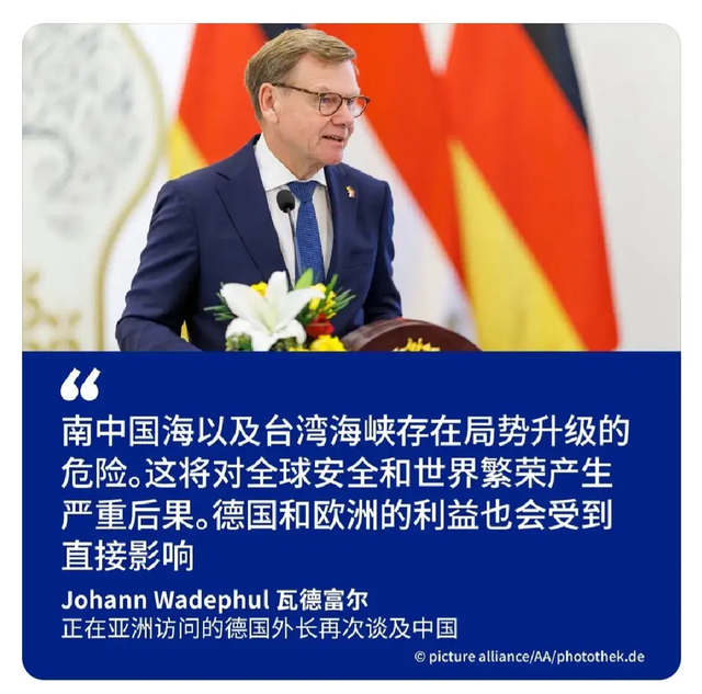 2天后，德外长无视中方的警告，在中国的家门口，点名批评北京