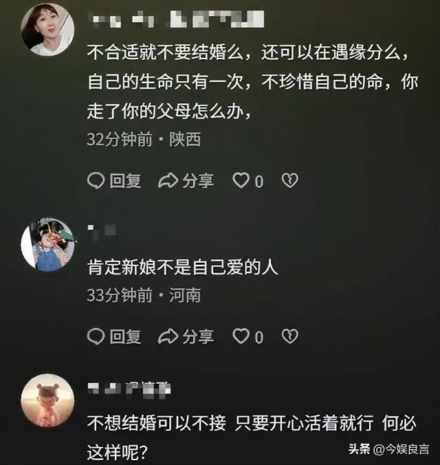 确认死亡！陕西新郎遗体被找到，身上穿喜服，女方：同意去看周某