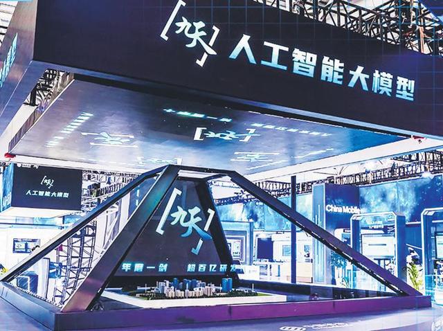 三个历史性突破 中国移动交出“十四五”高质量答卷