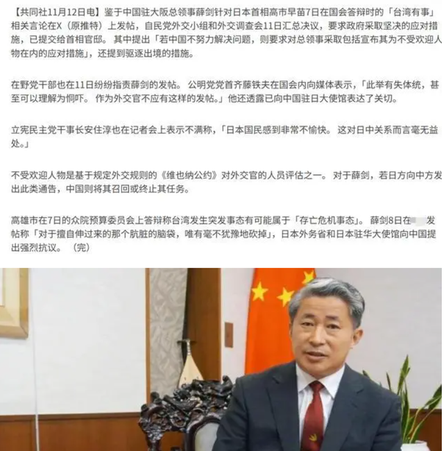 高市早苗拒不认错	，日本通知中国，不解决问题，就驱逐中方外交官