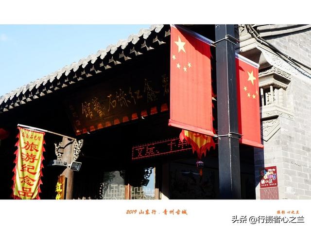 山东行游影记（132）—青州古城偶园大街（一）