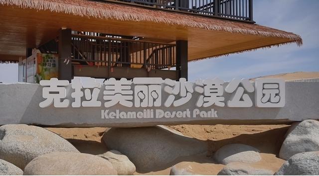 克拉美丽，沙漠里的冬日童话