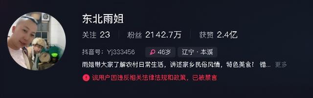 大快人心！坑惨老百姓的网红被国务院点名封杀，直播带货路到头了