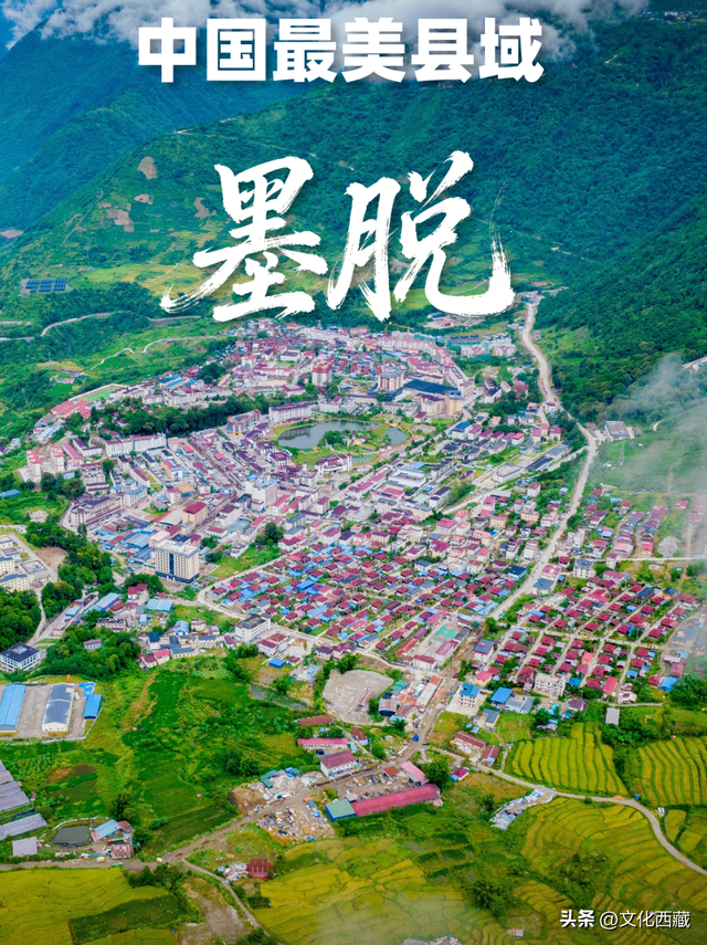 连续5年！西藏墨脱再获“中国最美县域”！凭啥？