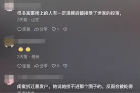 名门世家和富家子弟有何区别，看完评论区我真的惊呆了。图片